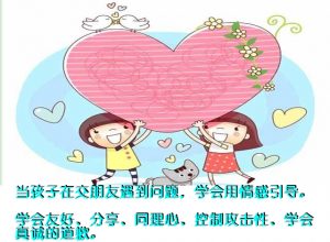 宝宝社交的大忌就是以自我为中心