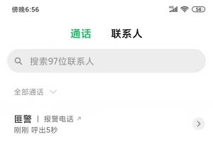 太慌了，熊孩子居然打110的电话！