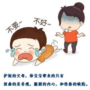 糊涂的父母是造成孩子性格缺陷的真凶