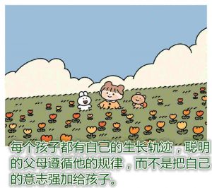 每个孩子都是独一无二的