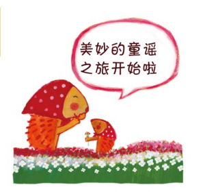 pdf免费下载:《中华童谣精粹》