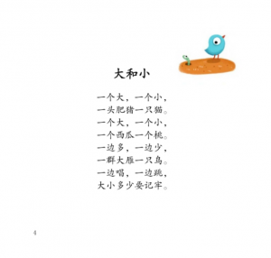 pdf免费下载:《中华童谣精粹》