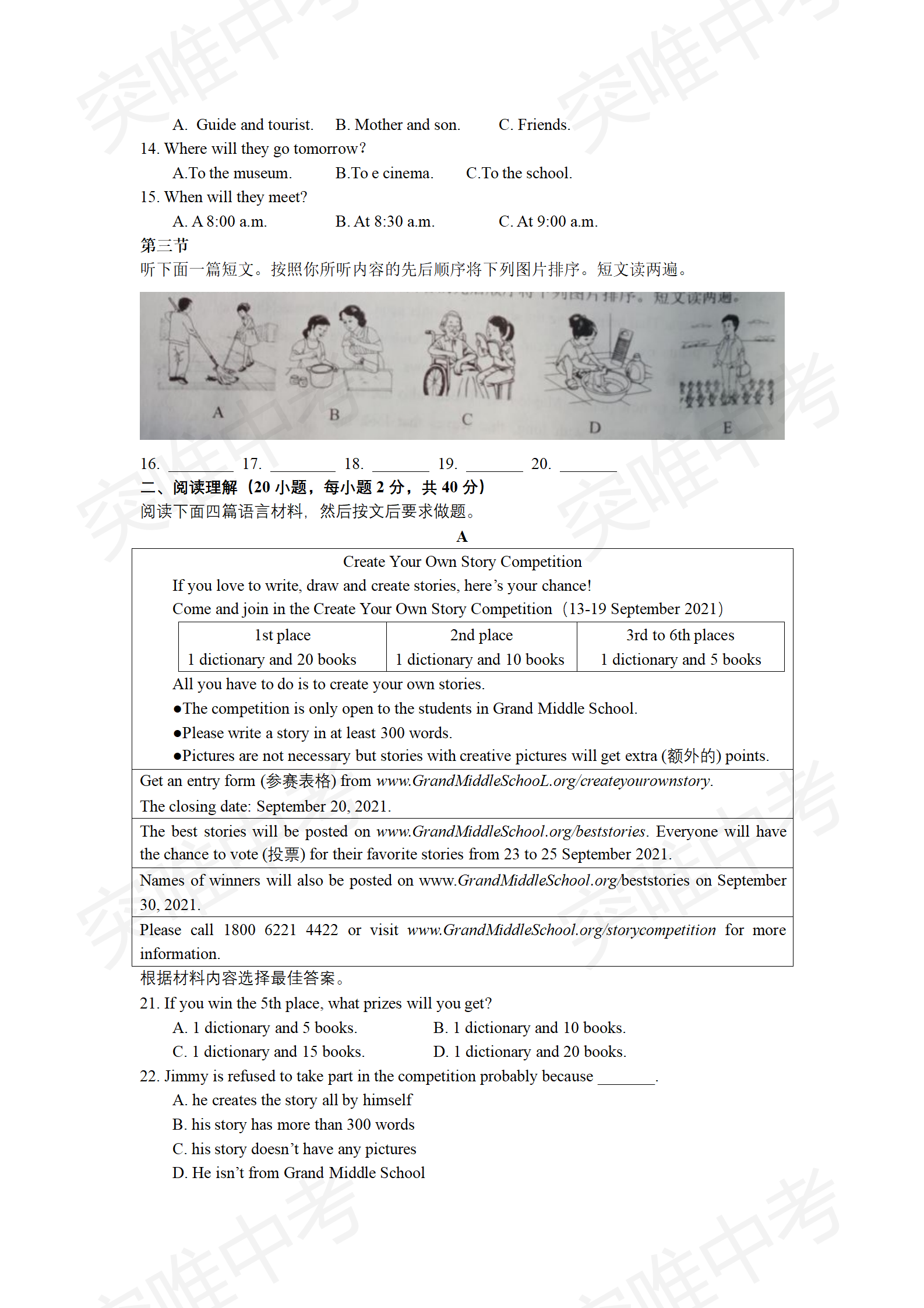 021年河南郑州中考英语试题及答案"