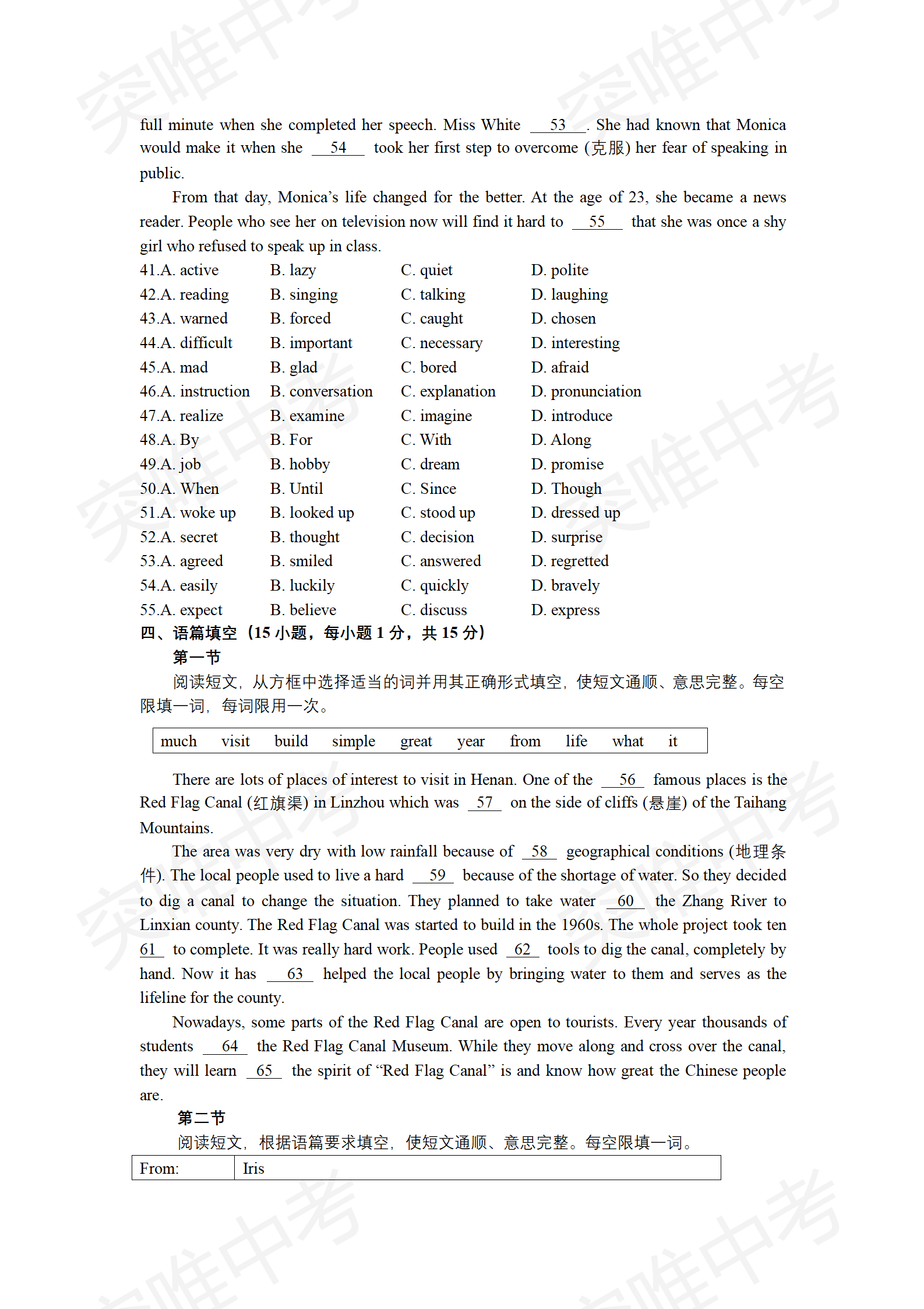 021年河南郑州中考英语试题及答案"