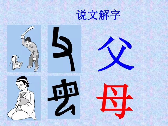 常见的象形字大全免费下载