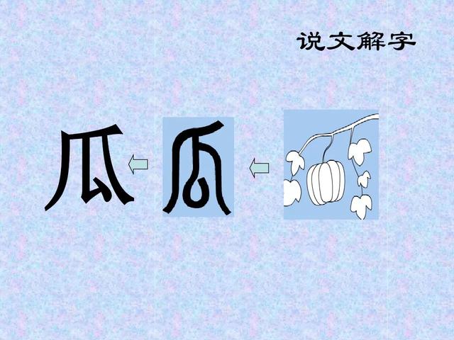 常见的象形字大全免费下载