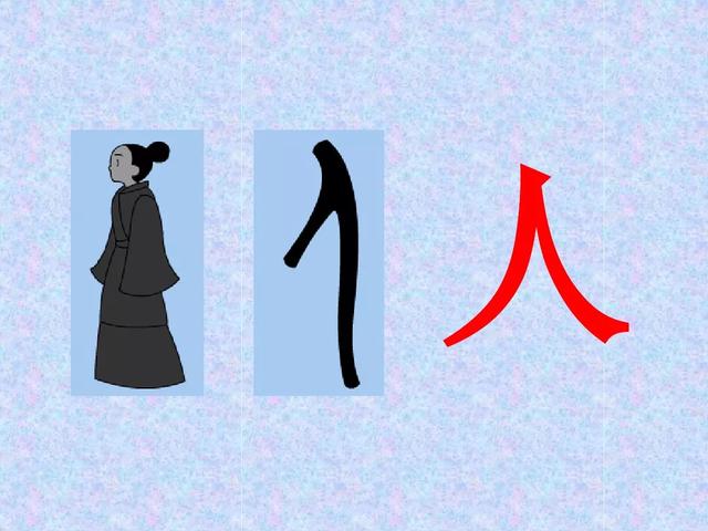 常见的象形字大全免费下载
