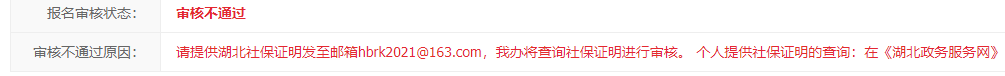 软考报考审核不通过，天啊，别着急