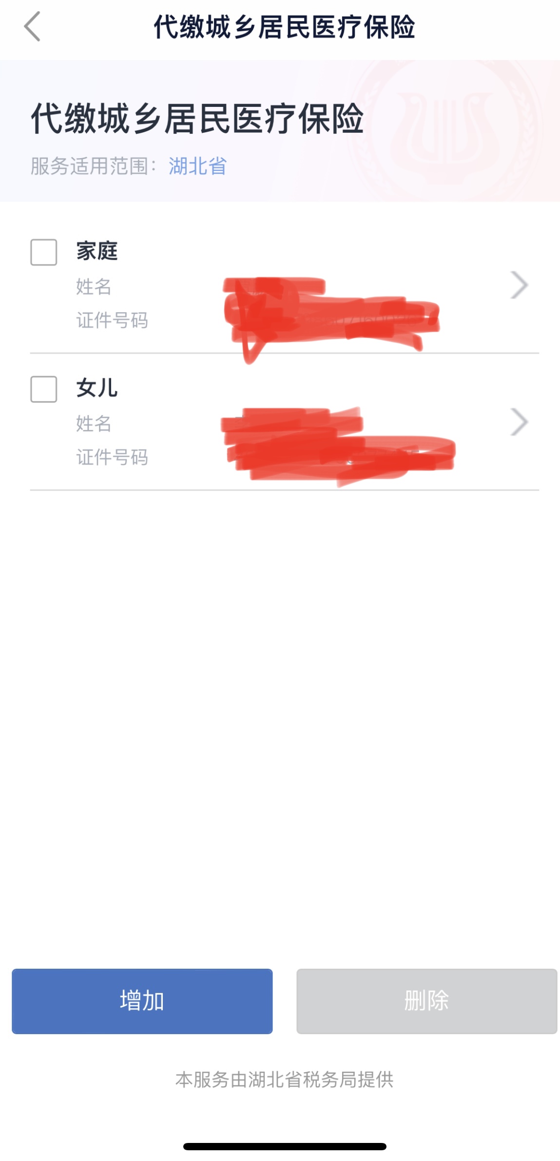 武汉市幼儿医保如何在线交？小乖告诉你